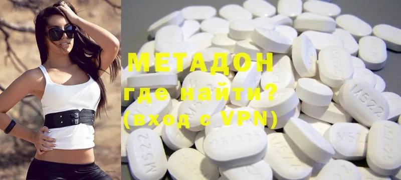 Метадон methadone  Мамоново 